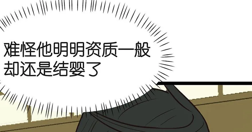 019 活人炼丹 第59页