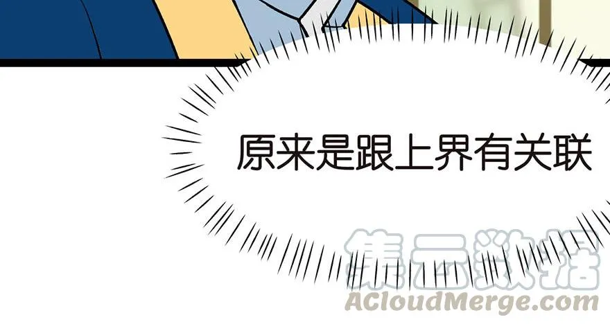 019 活人炼丹 第61页