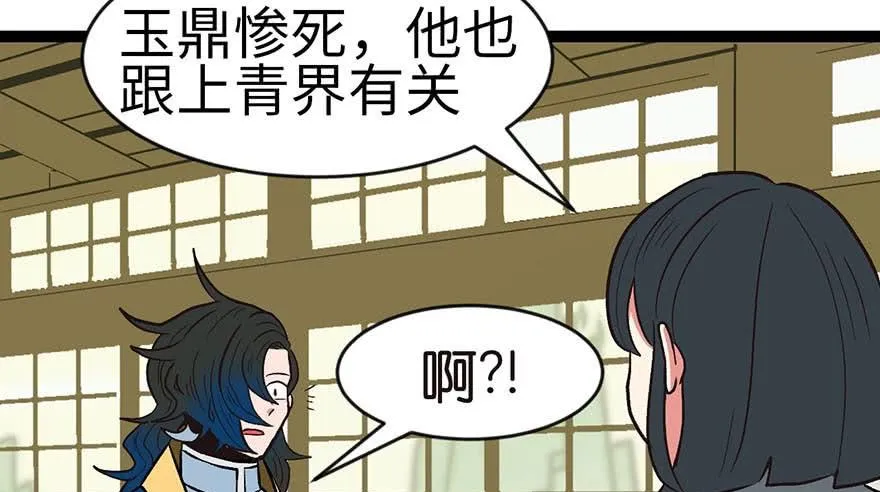 019 活人炼丹 第63页