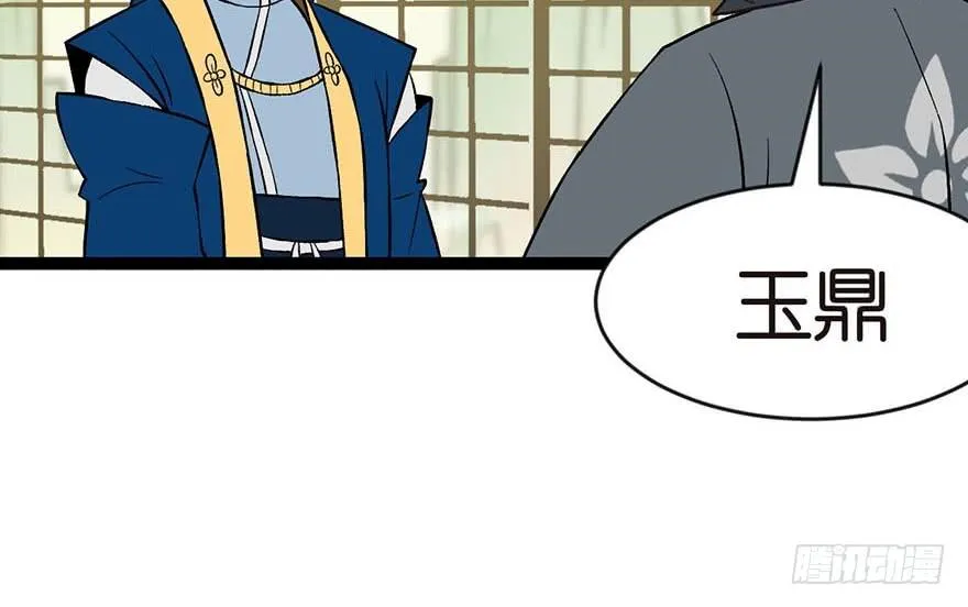 019 活人炼丹 第64页