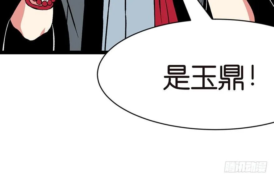 019 活人炼丹 第72页
