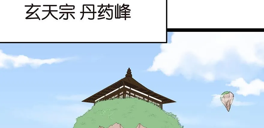 019 活人炼丹 第74页