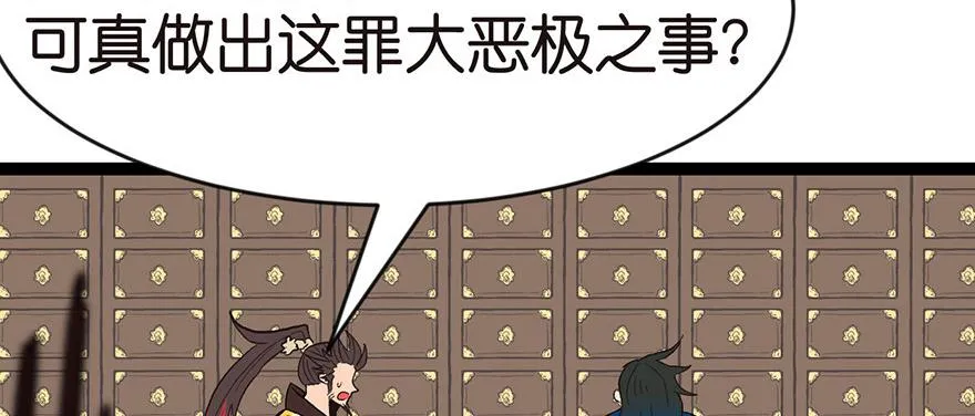 019 活人炼丹 第77页