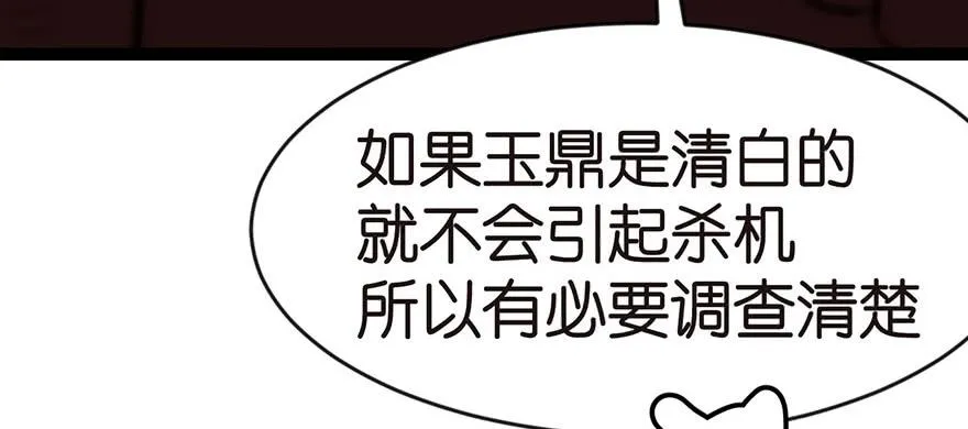 019 活人炼丹 第79页