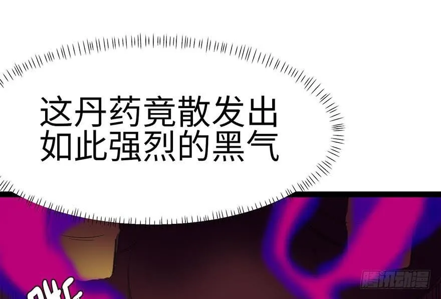 019 活人炼丹 第82页