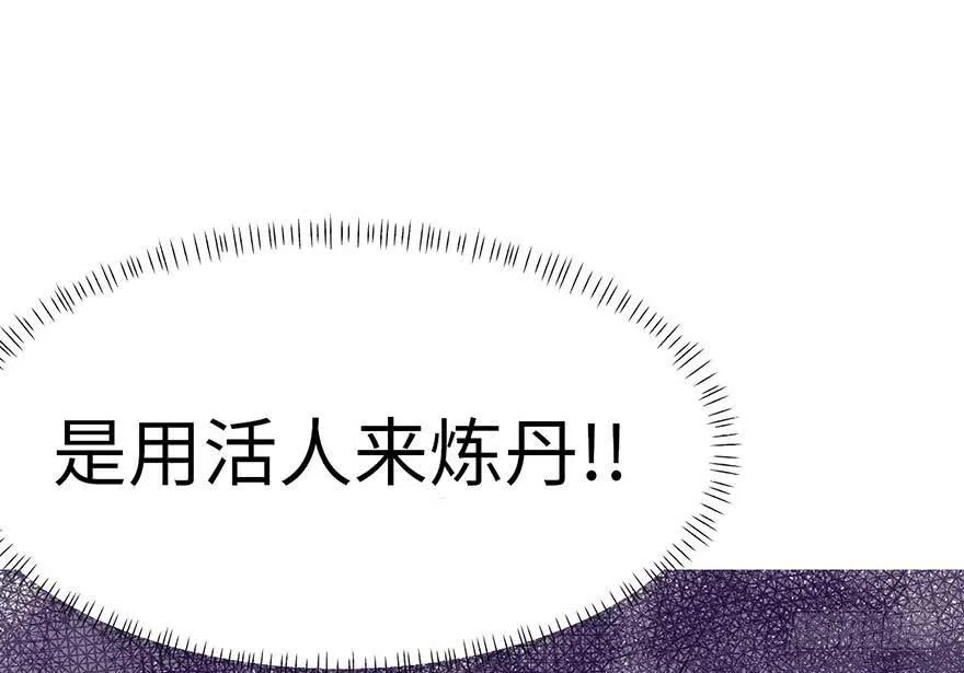 019 活人炼丹 第84页