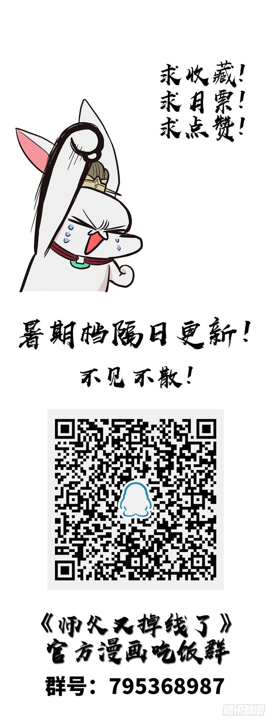 019 活人炼丹 第90页
