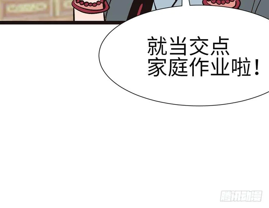 027 这是家庭作业！ 第19页