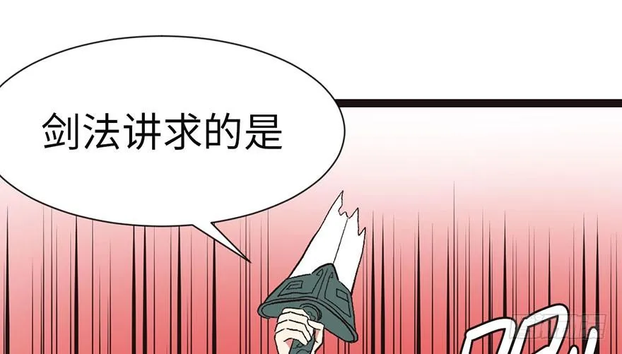 027 这是家庭作业！ 第32页