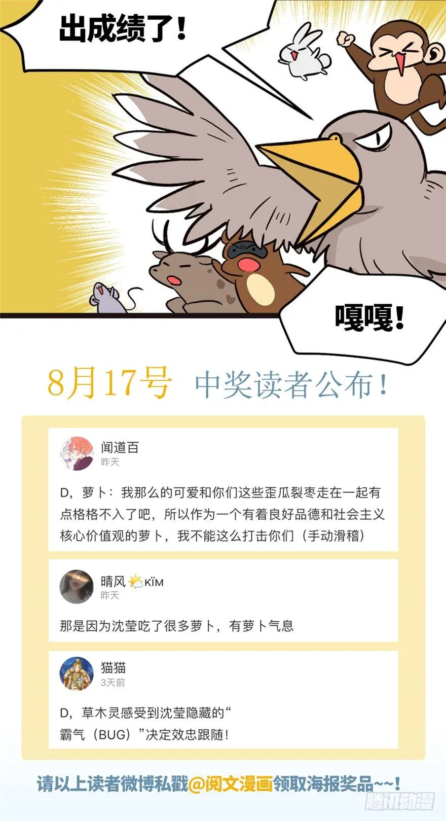 027 这是家庭作业！ 第74页