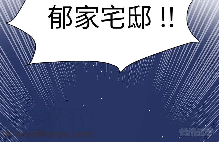 036 这群小婊砸！ 第11页
