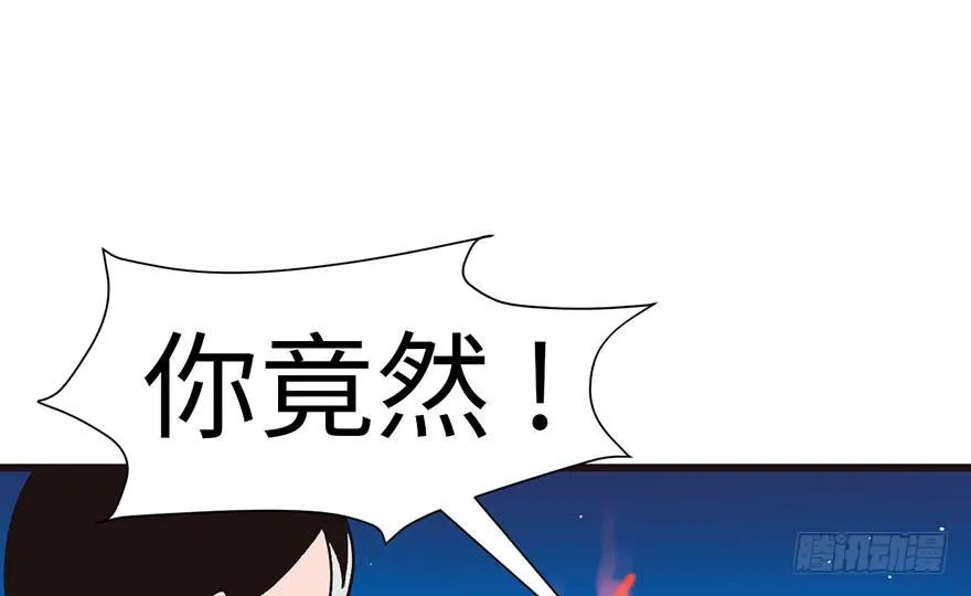036 这群小婊砸！ 第14页