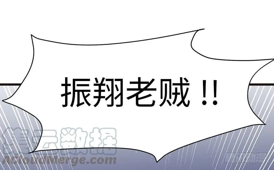 036 这群小婊砸！ 第21页
