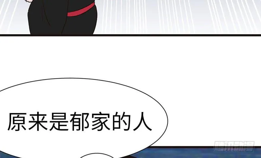 036 这群小婊砸！ 第25页