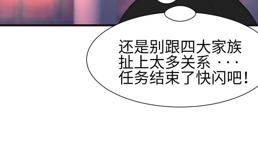 036 这群小婊砸！ 第27页
