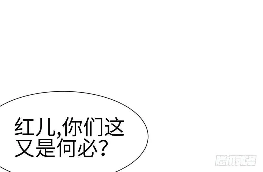 036 这群小婊砸！ 第28页
