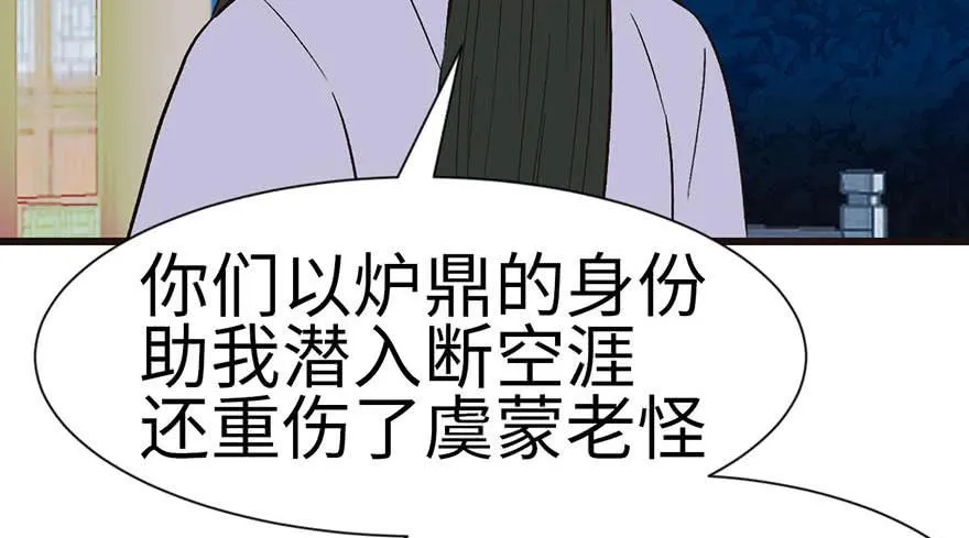 036 这群小婊砸！ 第30页
