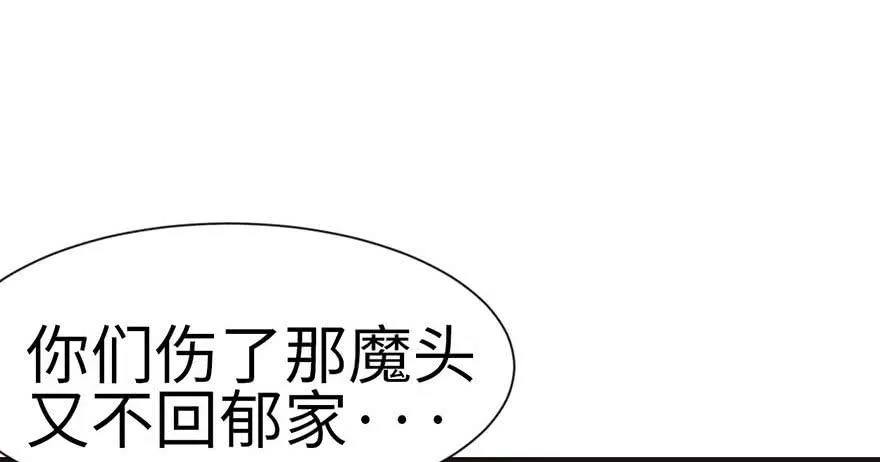 036 这群小婊砸！ 第32页