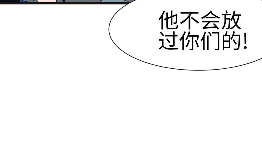 036 这群小婊砸！ 第34页