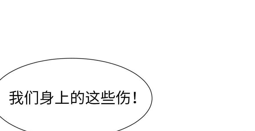 036 这群小婊砸！ 第38页