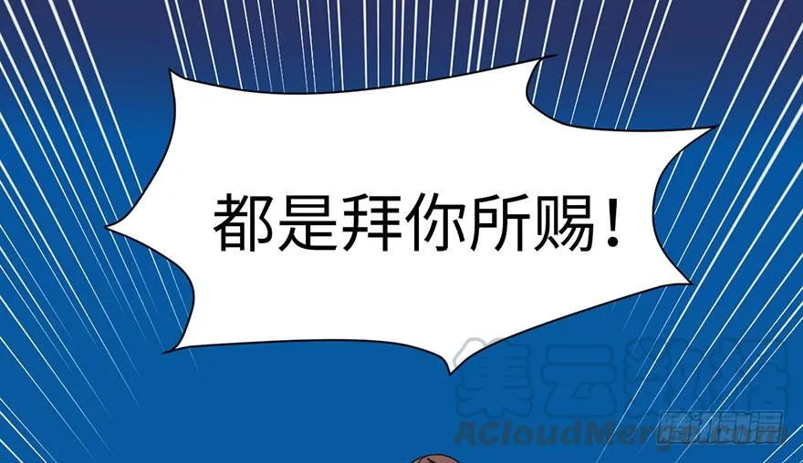 036 这群小婊砸！ 第41页