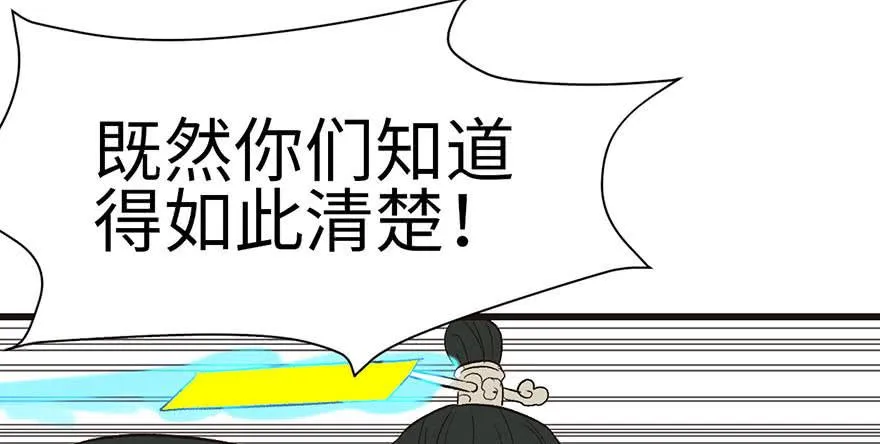 036 这群小婊砸！ 第45页
