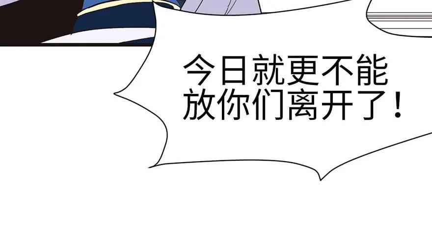 036 这群小婊砸！ 第47页