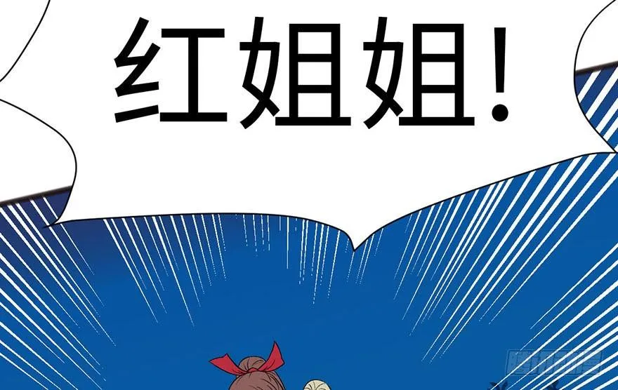036 这群小婊砸！ 第49页
