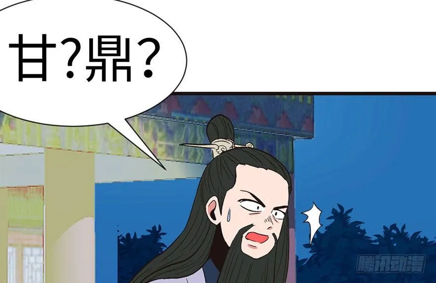 036 这群小婊砸！ 第59页