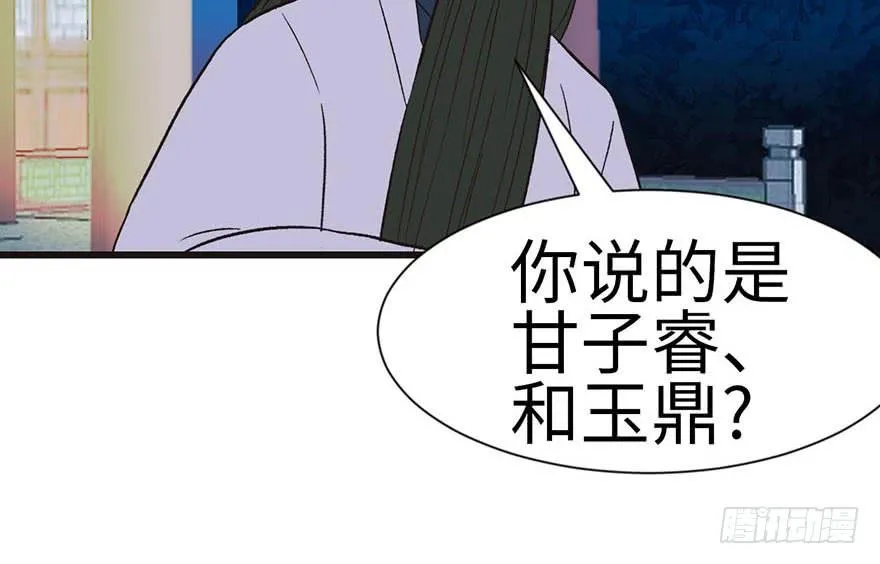 036 这群小婊砸！ 第60页