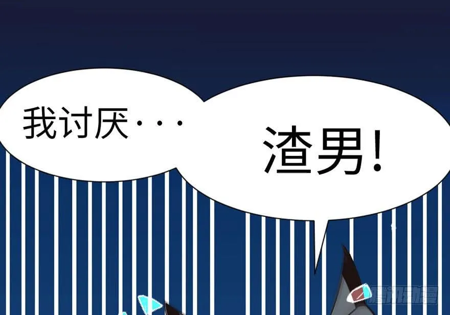 036 这群小婊砸！ 第66页