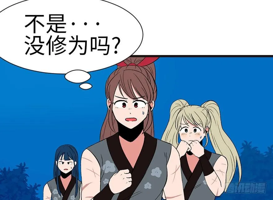 036 这群小婊砸！ 第76页