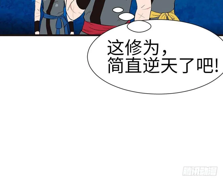 036 这群小婊砸！ 第77页