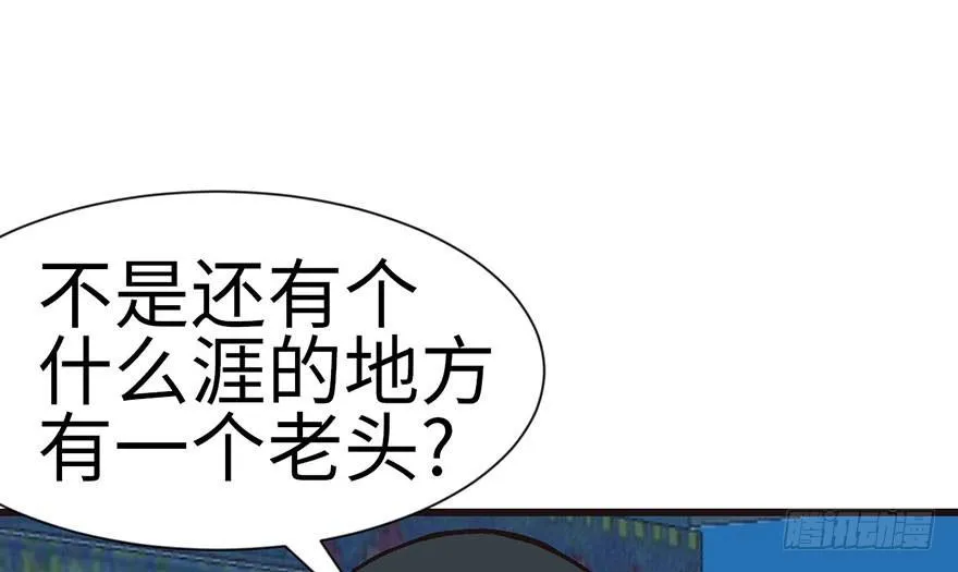 036 这群小婊砸！ 第78页