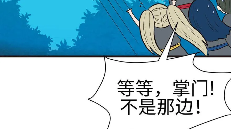036 这群小婊砸！ 第83页