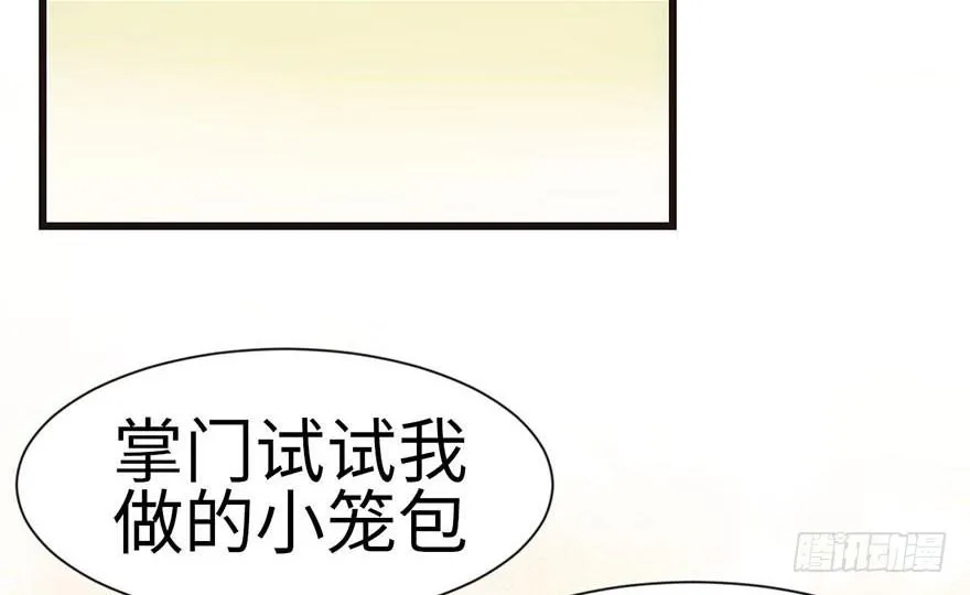 036 这群小婊砸！ 第86页