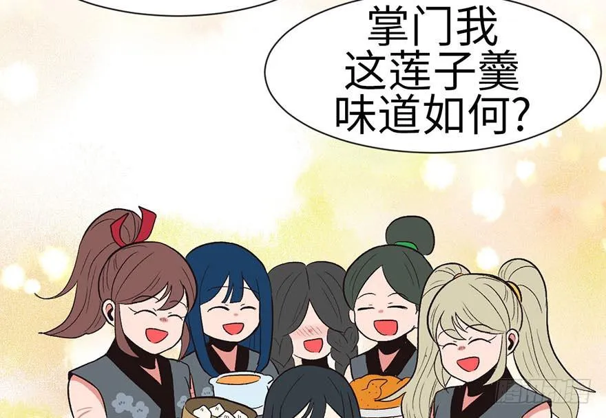 036 这群小婊砸！ 第87页