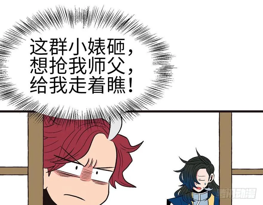 036 这群小婊砸！ 第90页