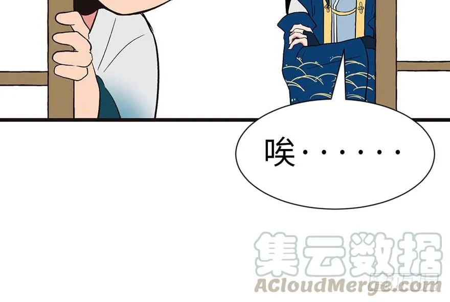 036 这群小婊砸！ 第91页