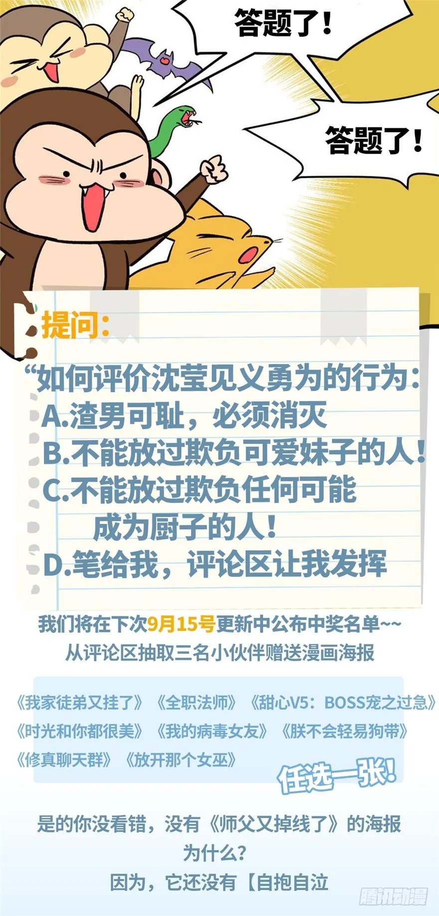 036 这群小婊砸！ 第93页