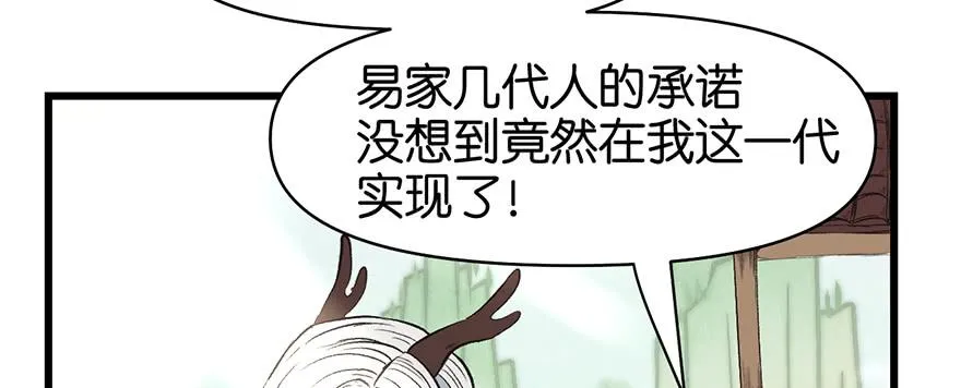056 人兽是没有前途的 第6页