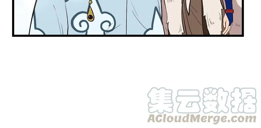 056 人兽是没有前途的 第8页