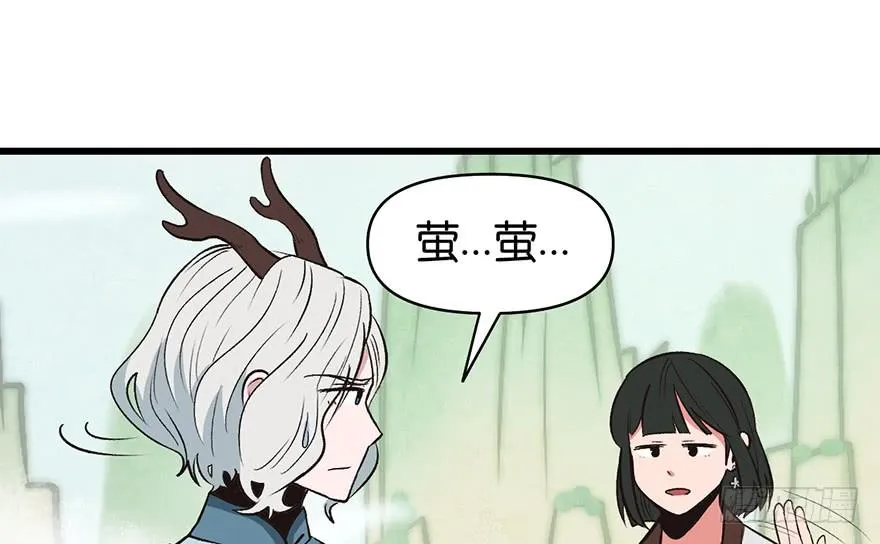 056 人兽是没有前途的 第9页