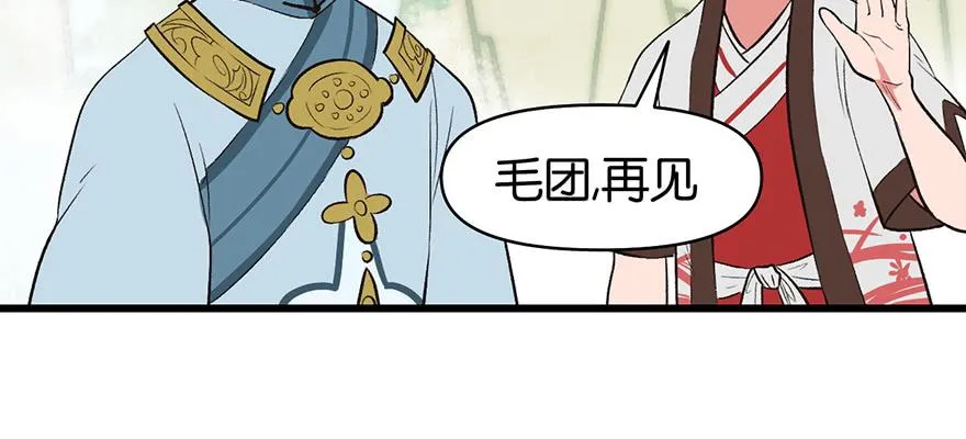 056 人兽是没有前途的 第10页