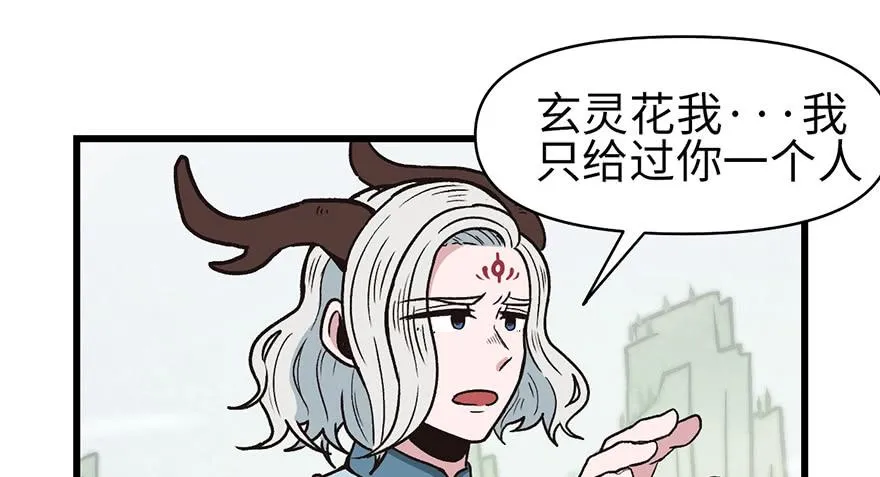 056 人兽是没有前途的 第11页
