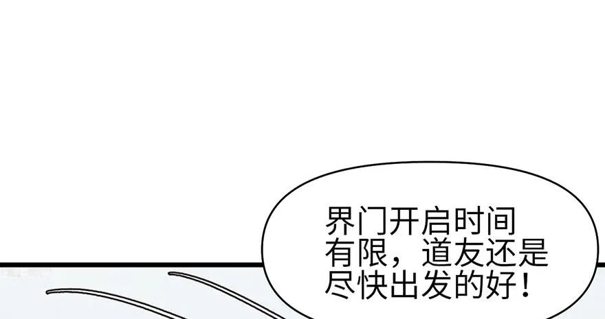 056 人兽是没有前途的 第13页