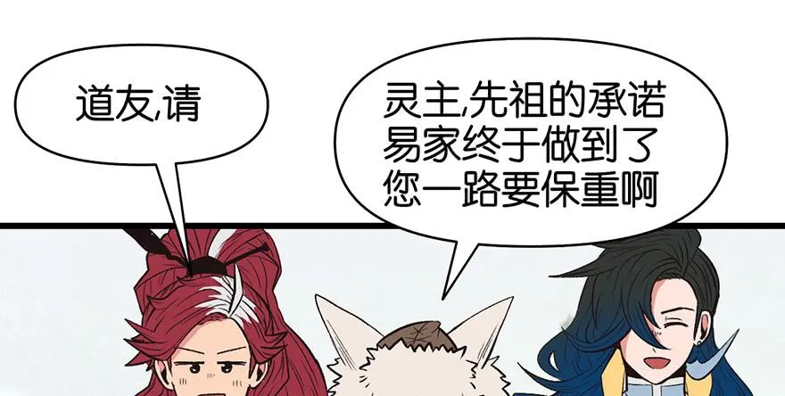 056 人兽是没有前途的 第20页