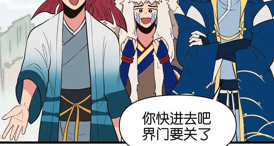 056 人兽是没有前途的 第21页