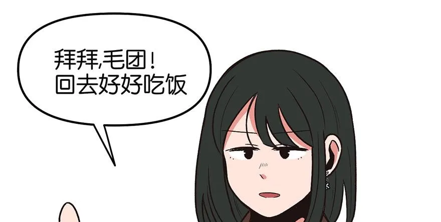 056 人兽是没有前途的 第23页