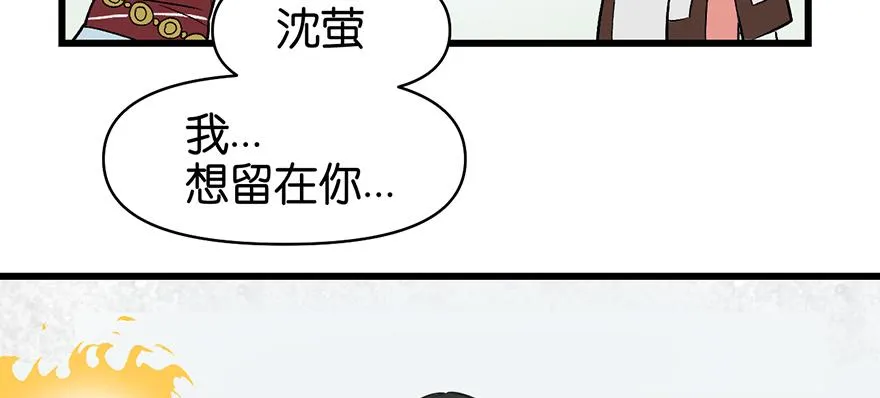056 人兽是没有前途的 第28页